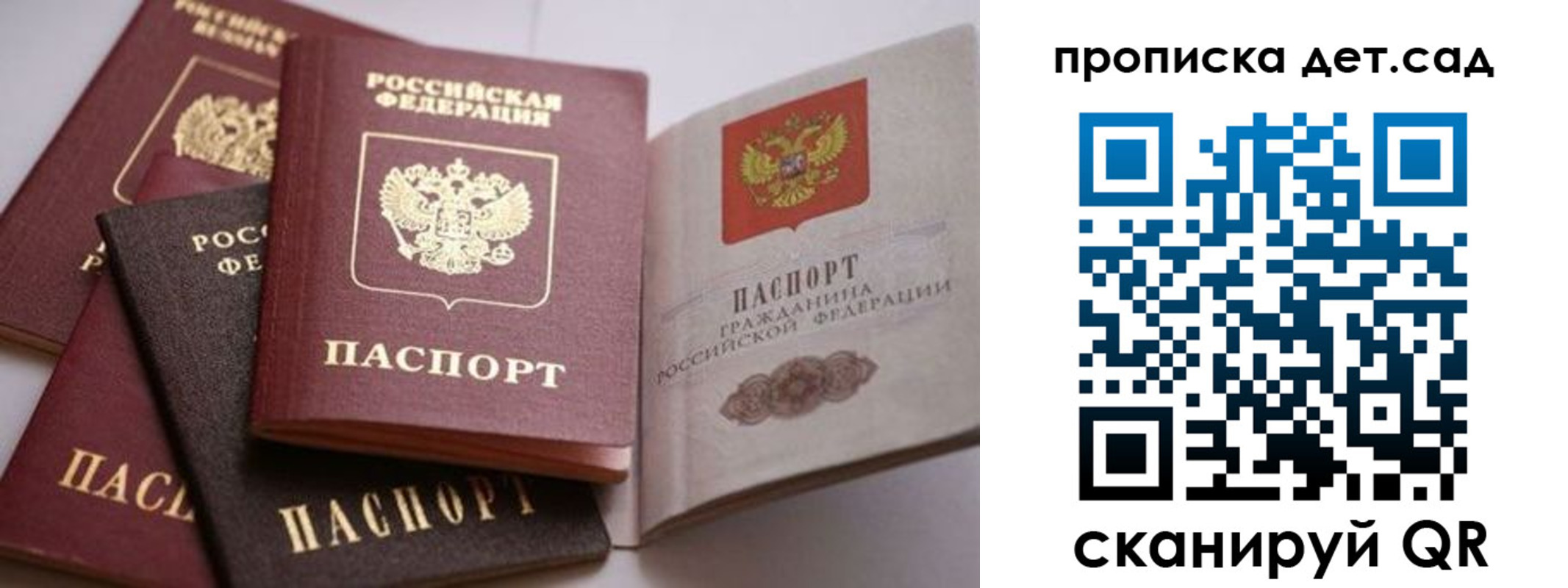 временная регистрация для школы в Владикавказе