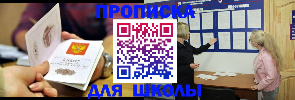 прописка в Владикавказе