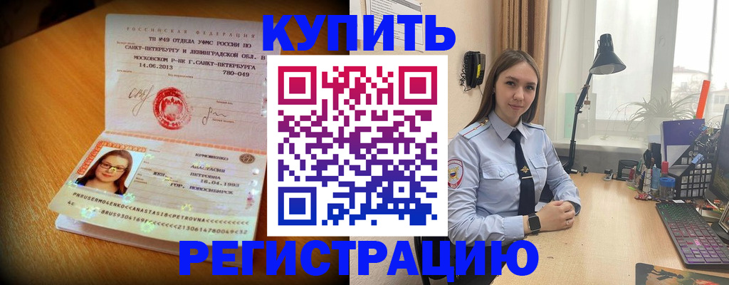 прописка регистрация в Владикавказе