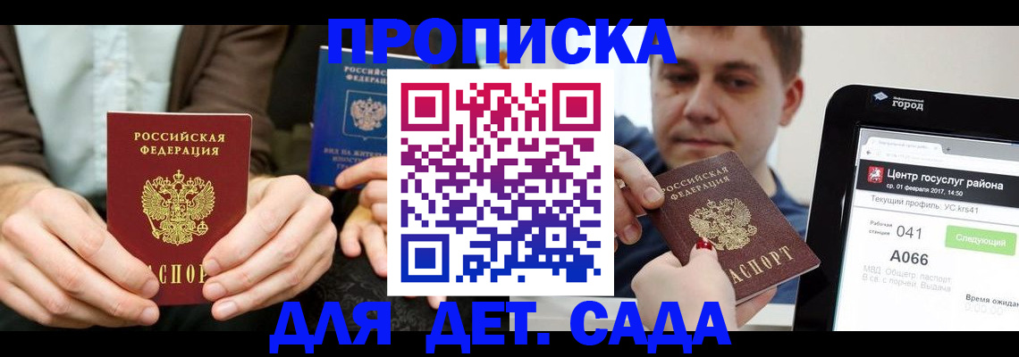 временная регистрация госуслуги в Владикавказе