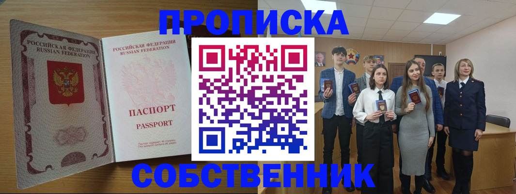 временная регистрация купить в Владикавказе