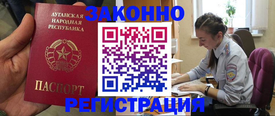 временная регистрация законно в Владикавказе