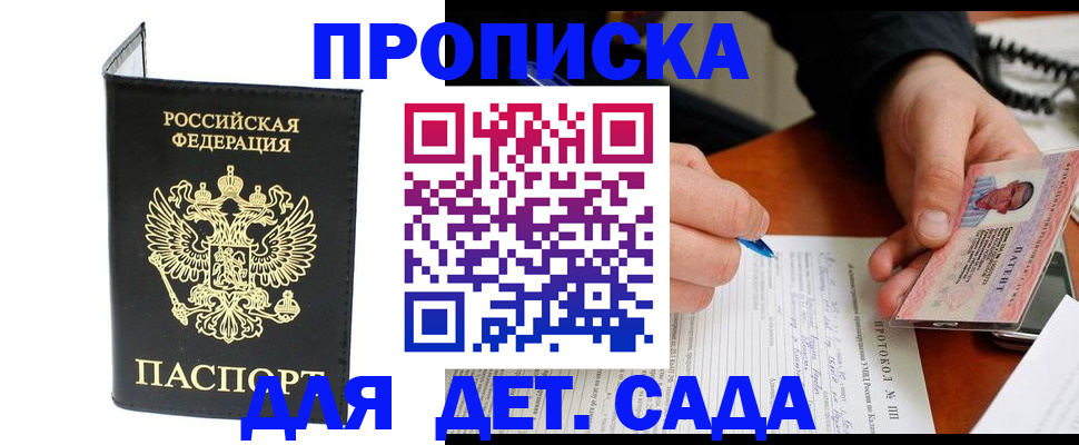 прописка от собственника в Владикавказе