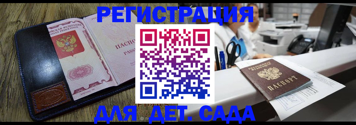 прописка законно в Владикавказе